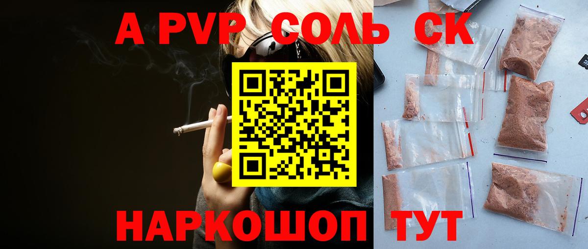 А ПВП мука Киржач