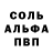 Alpha-PVP мука K03bIPb