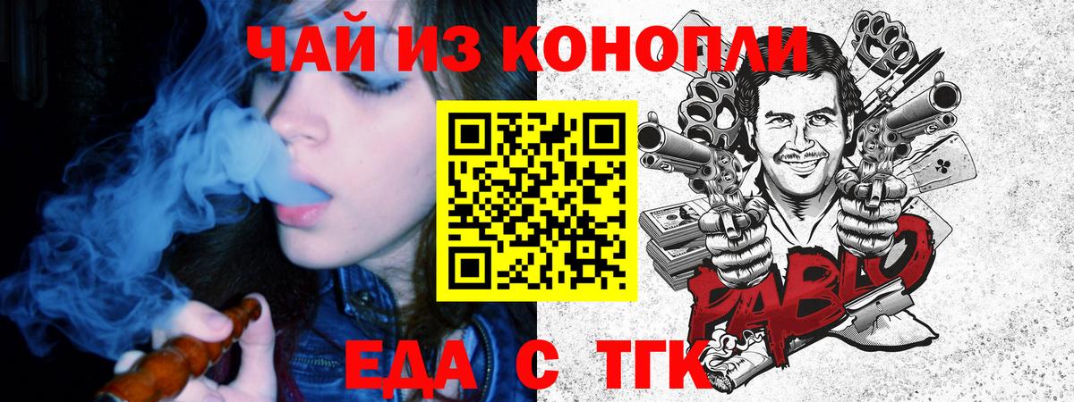 Киржач  Cannafood марихуана  Вход с VPN 