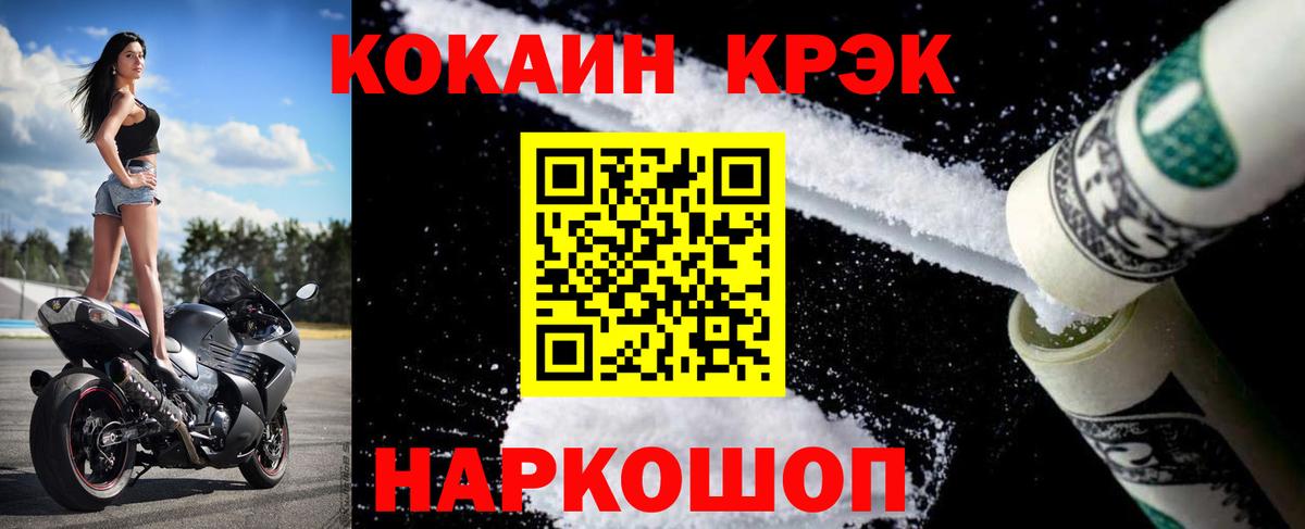 Киржач  COCAIN Columbia  Вход с VPN  Cocaine Перу 