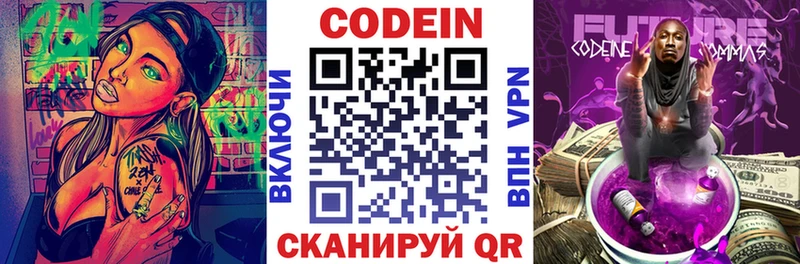 купить   Киржач  hydra ССЫЛКА  Кодеин напиток Lean (лин) 