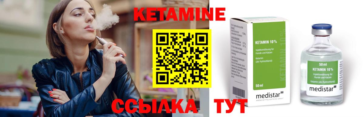 Кетамин VHQ  Вход с VPN  Кетамин ketamine  Киржач 