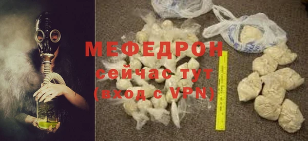 мефедрон мука Кодинск