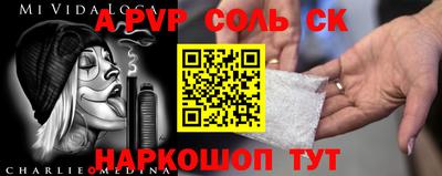 альфа пвп Ангарск