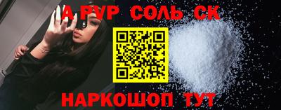 альфа пвп Ангарск