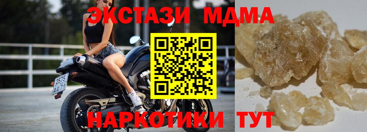 MDMA кристаллы Киржач