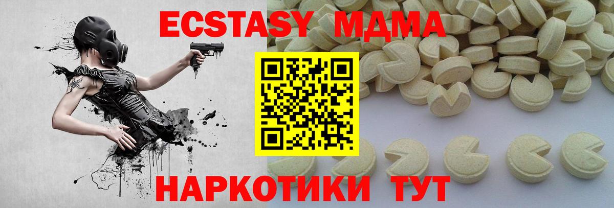 Киржач  МДМА crystal  MDMA кристаллы  MDMA  Вход с VPN 