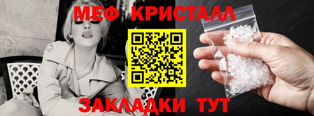 Меф мука Киржач