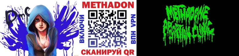МЕТАДОН кристалл  Киржач 