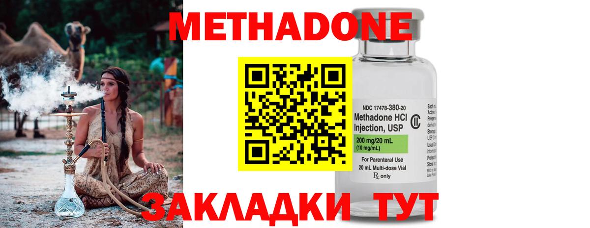 omg вход  Вход с VPN  Киржач  МЕТАДОН белоснежный  Метадон methadone 