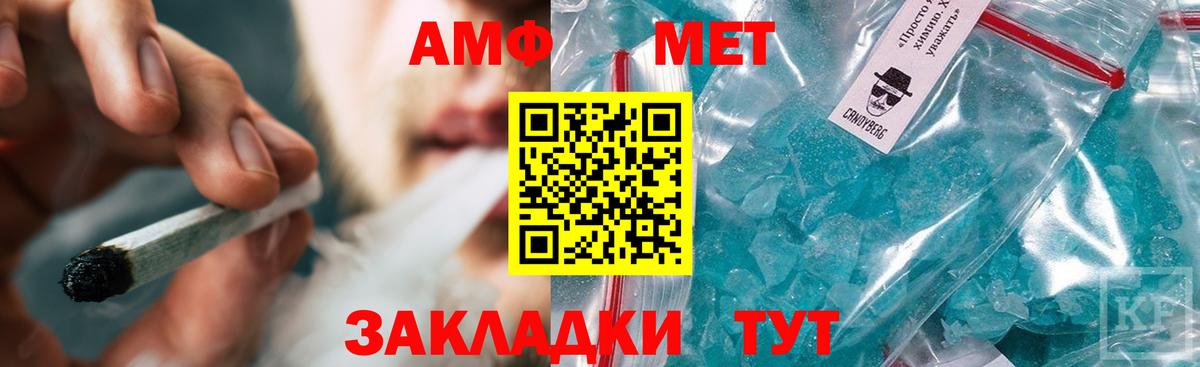 Метамфетамин мет Киржач