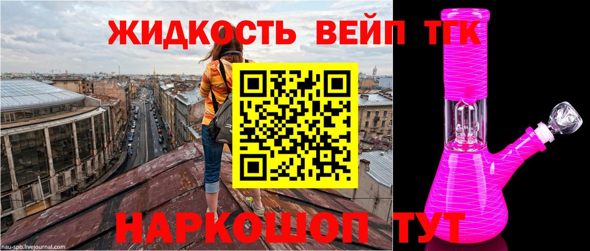 ТГК жижа Киржач