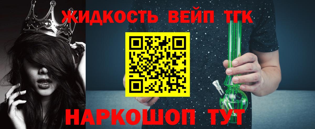 цены наркотик  Вход с VPN  Киржач  ТГК вейп  ТГК THC oil 